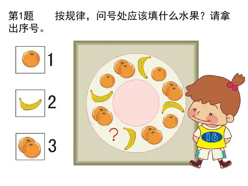 小学生智力题