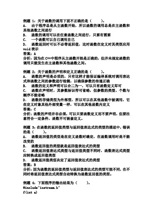 第五次实验答案