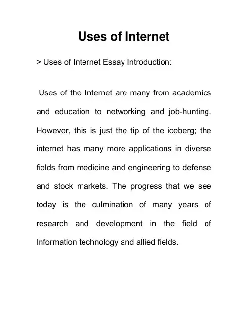 互联网的使用 Uses of Internet 英语作文