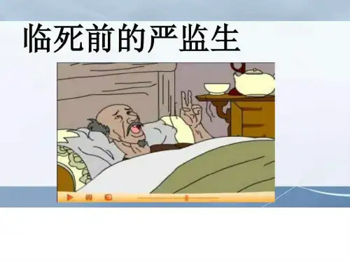 2019-2018年人教最新版小学五年级语文下册第十册人教版