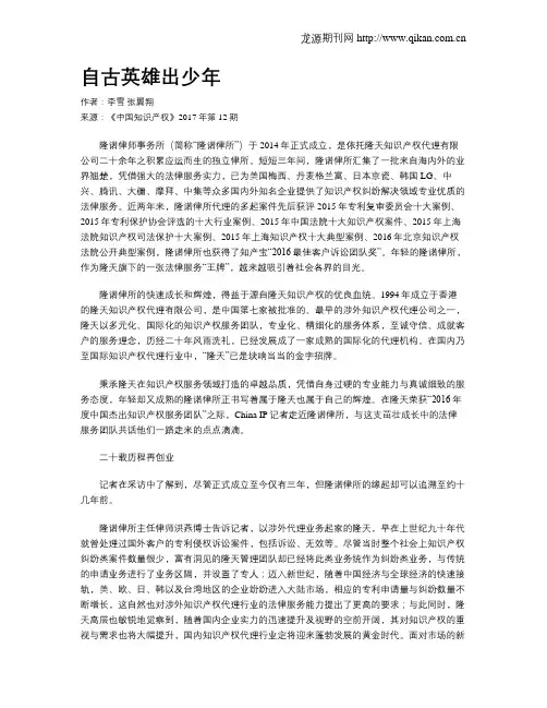 自古英雄出少年
