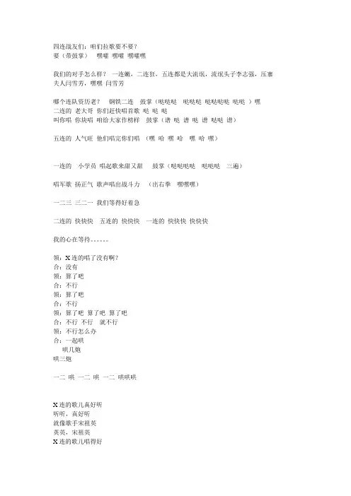 简版拉歌词