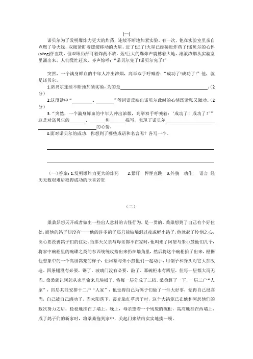 阅读理解题