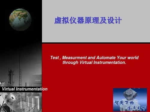 LabView第一部分基础PPT课件