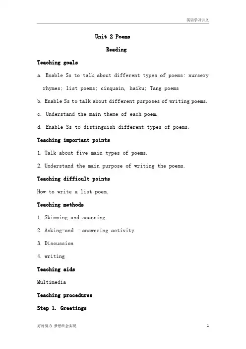 高中英语选修6：Unit+2+Poems+reading+教案+
