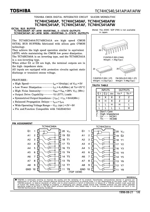 TC74HC541AF中文资料