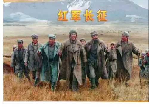 红色经典故事PPT