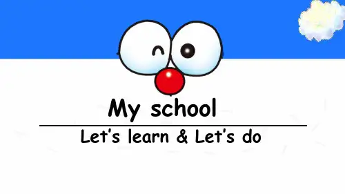 人教版PEP四年级下册Unit1_My_school Part A 第1课时