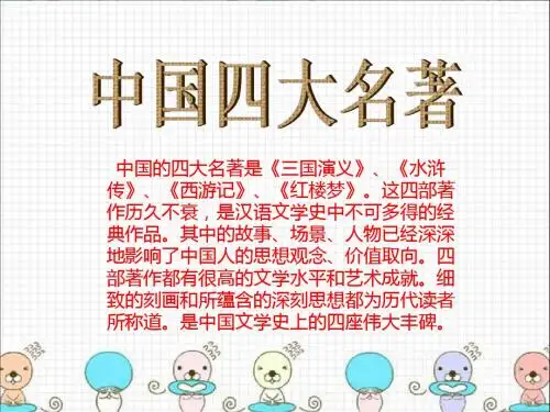 演示文稿2