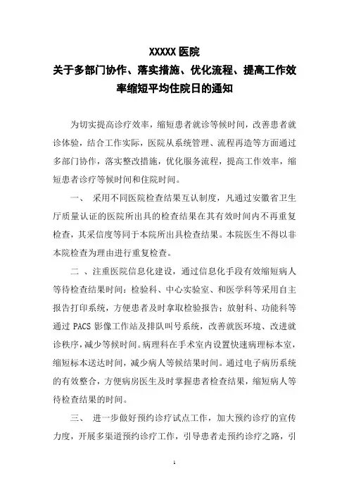 多部门协作、系统管理、流程再造