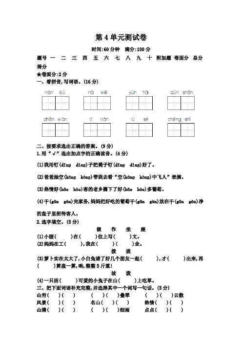 最新人教部编版小学语文二年级上册 第4单元与检测卷(含答案)