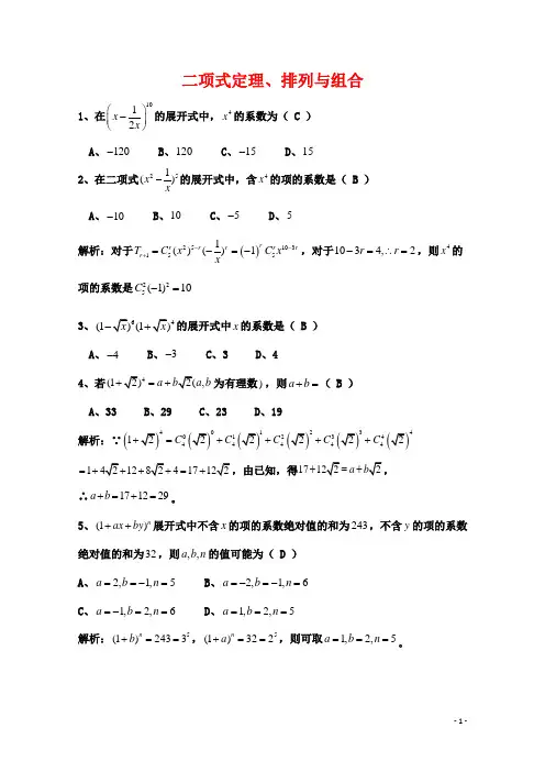 高三数学二轮复习        不等式  专题卷(全国通用) (4)