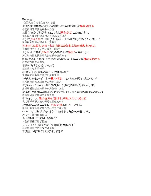 UA水色