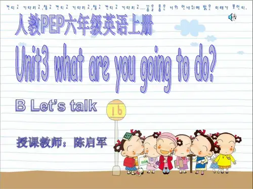 人教版六年级上册英语第三单元B部分Lets-talk-PPT课件