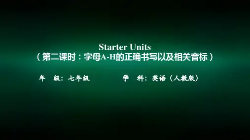 初一英语(人教版)字母A-H的正确书写以及相关音标-提词版