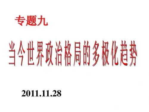 美苏争霸