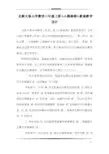 北师大版小学数学三年级上册《小熊购物》教案教学设计 