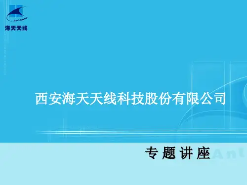 功分器、定向耦合器及应用简介