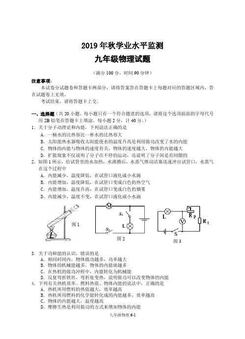 宜昌市2019九年级物期上学期末试题卷(含答案)