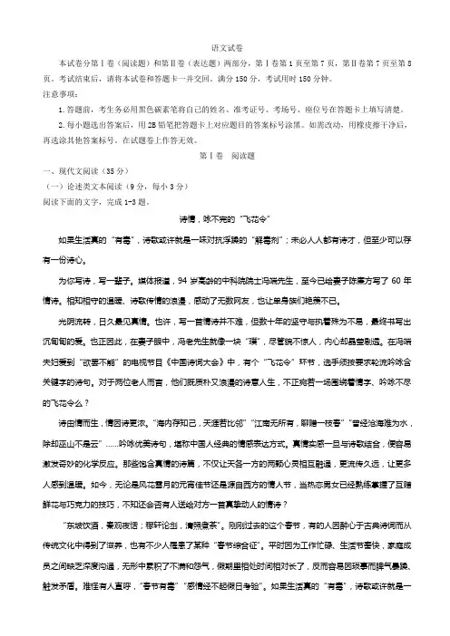 贵州省凯里市第一中学、贵阳一中2017届高三5月高考适应性月考卷(八)语文试题 Word版含答案