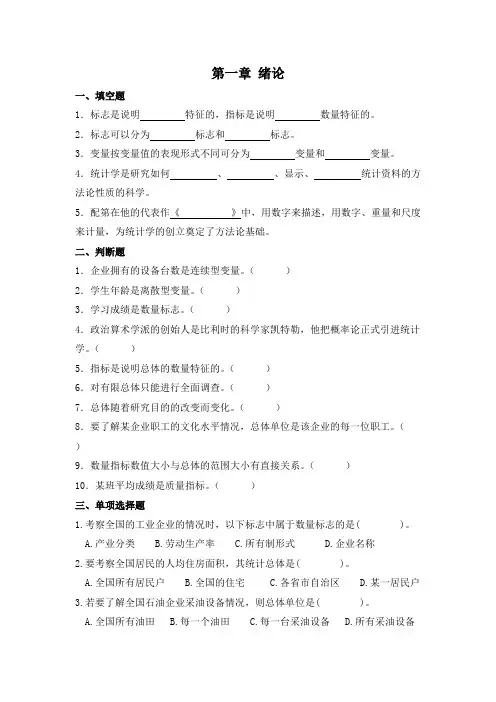 统计学期末考试题库及答案
