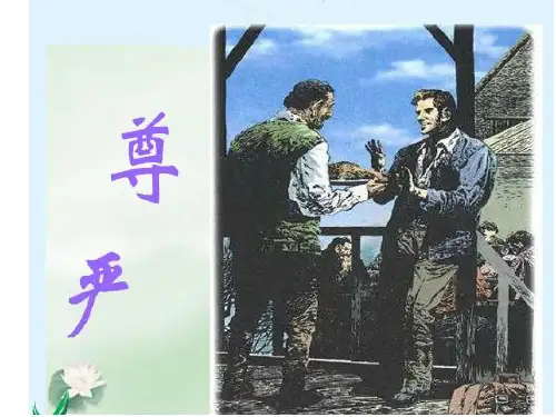 重点句子的理解
