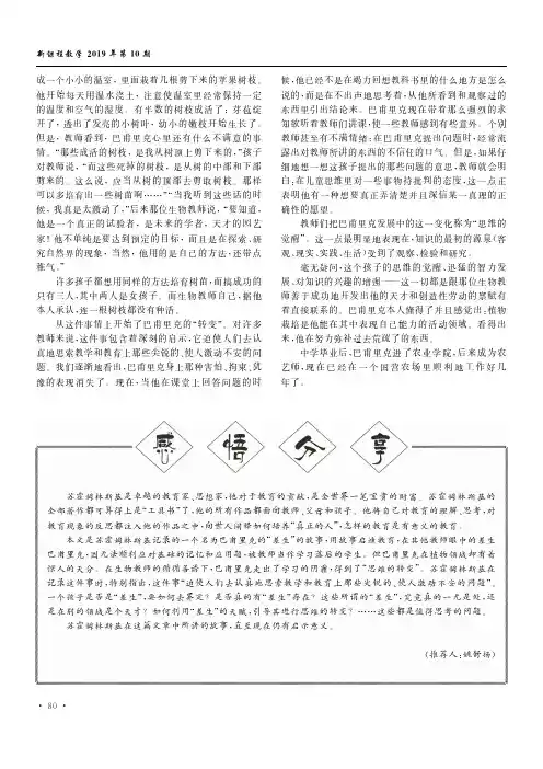 感悟分享