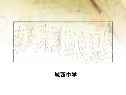 七年级下第1课 隋的统一与大运河(中图版)