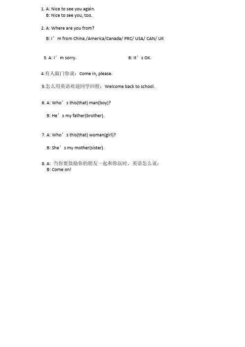 小学生必背英语句型