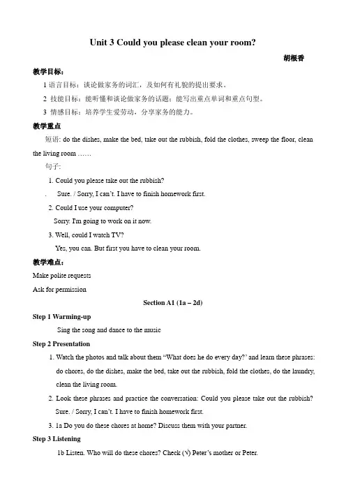 八年级英语下册Unit3教案