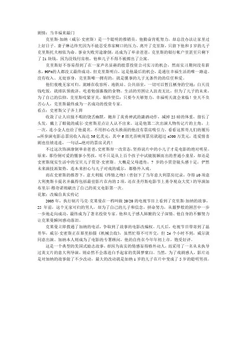 当幸福来敲门