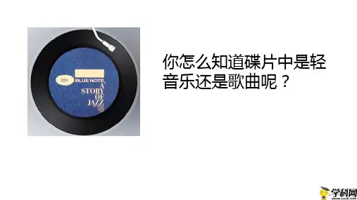 海南省华东师范大学第二附属中学乐东黄流中学北师大版七年级生物下课件：122-感受器和感觉器官(第2课时)