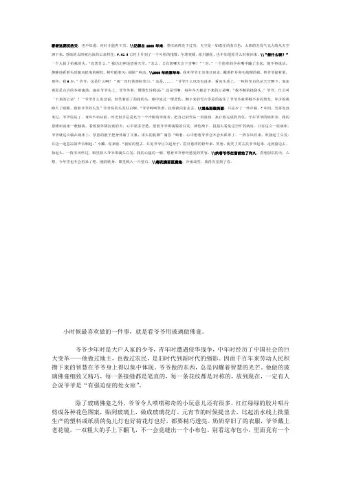 等待作文