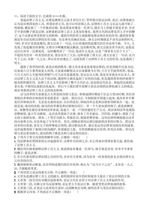 论述类文章阅读
