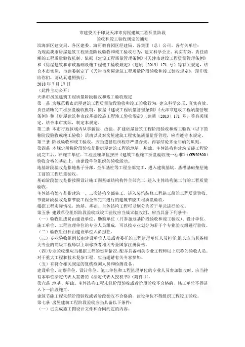 质量验收办法