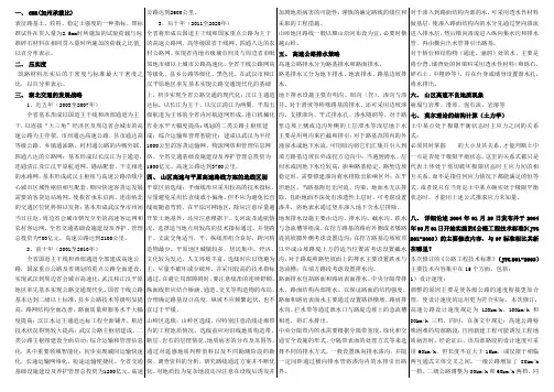 路基路面历届考题汇总