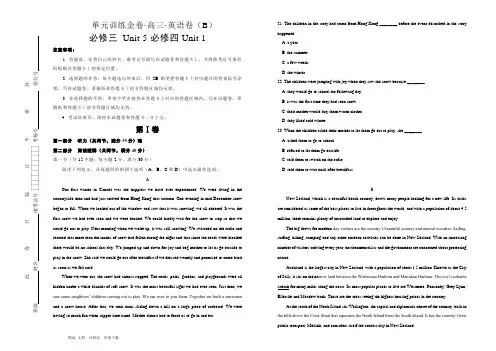 人教新课标2021届高考一轮复习必修三Unit5-必修四Unit1 B卷