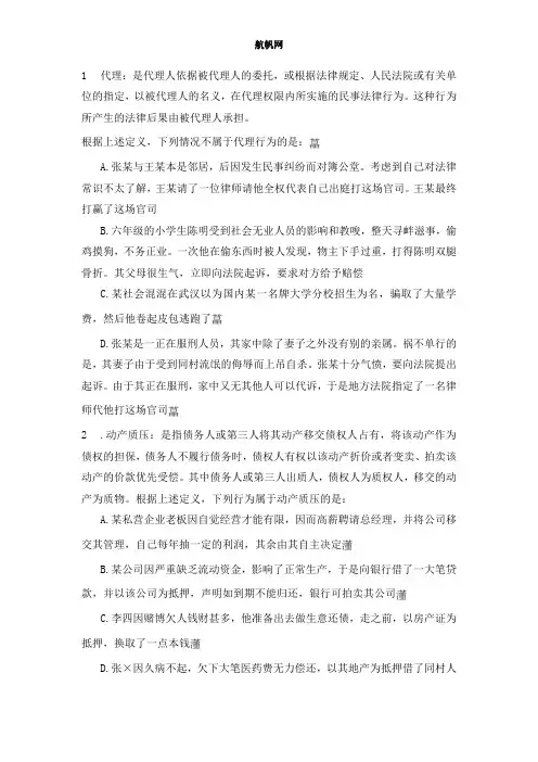 2014年云南省公务员考试行测专题训练