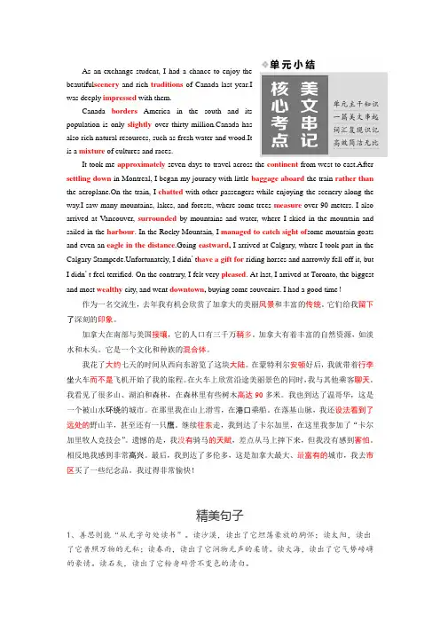 人教版高中英语必修三教学案：Unit+5+单元小结.doc