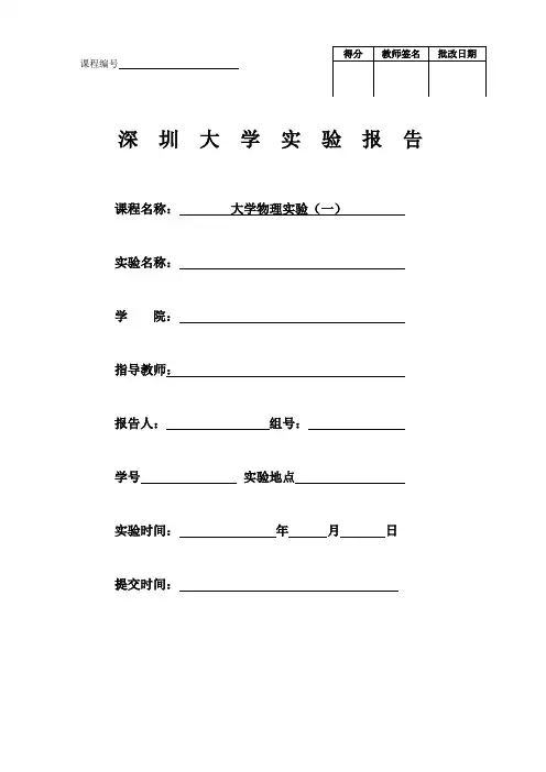 光敏电阻基本特性测量