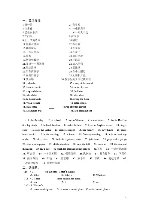 牛津小学英语5A练习题答案