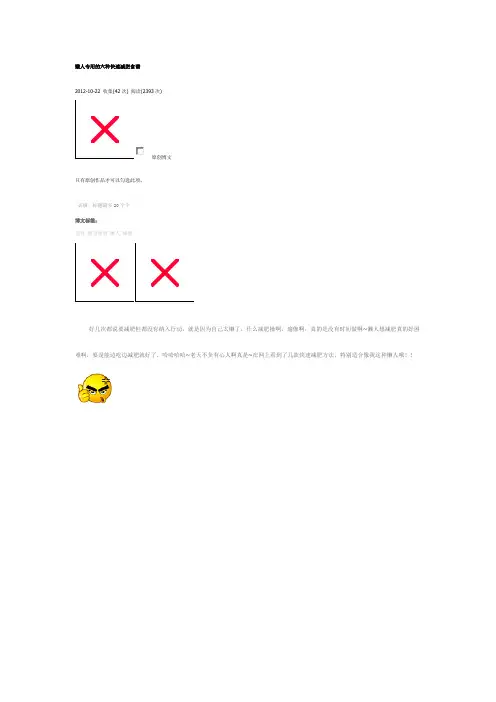 懒人专用的六种快速减肥食谱