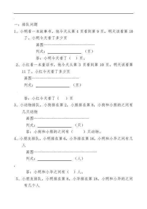 排队问题练习题