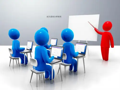 抗生素的合理使用