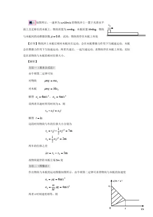 板块运动专题讲解