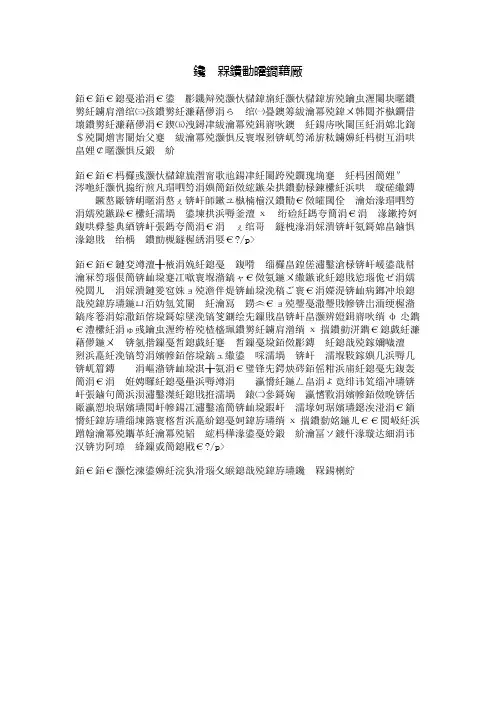 聪明的小白兔