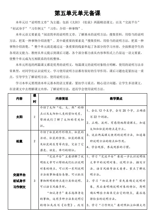 部编版五年级语文上册第16课《太阳》教学设计及反思(教案)