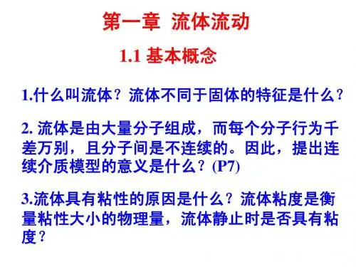 2011南工大化原答疑