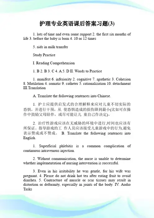 护理专业英语课后答案习题(3).doc