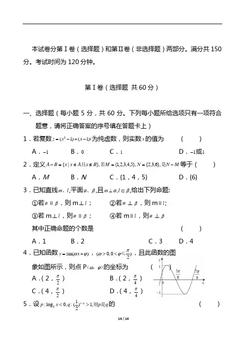 2021年高考数学全真模拟预测试卷附答案